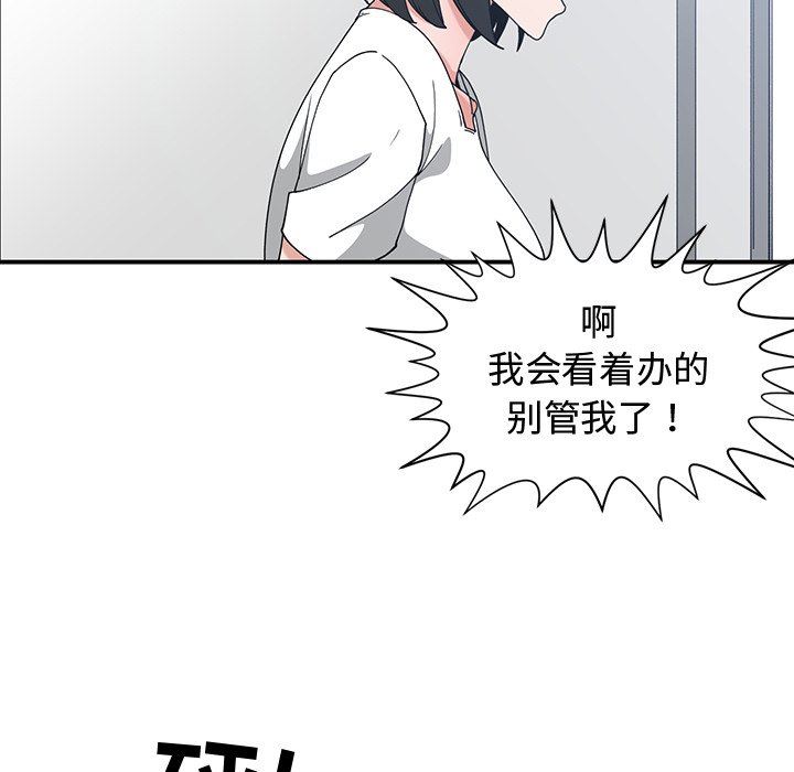 [韩国漫画] 青梅竹马 爱情,巨乳大奶#[96P]-32