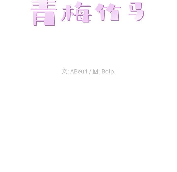 [韩国漫画] 青梅竹马 爱情,巨乳大奶#[96P]-36