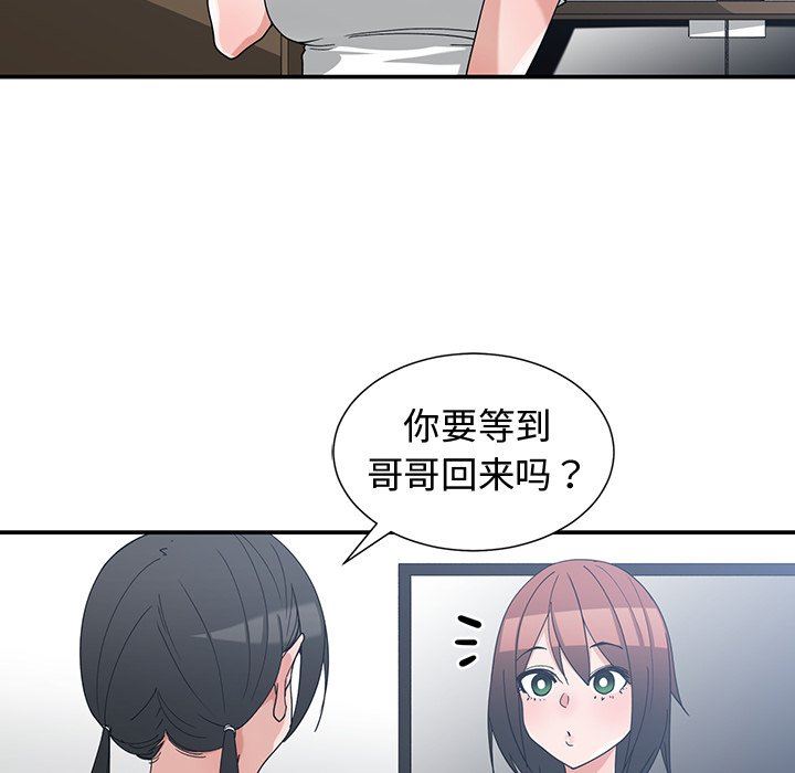 [韩国漫画] 青梅竹马 爱情,巨乳大奶#[96P]-52