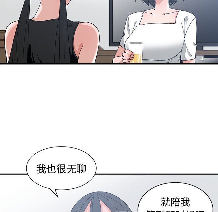 [韩国漫画] 青梅竹马 爱情,巨乳大奶#[96P]-53
