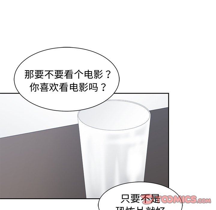 [韩国漫画] 青梅竹马 爱情,巨乳大奶#[96P]-58