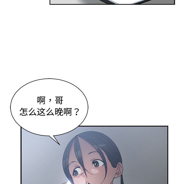 [韩国漫画] 青梅竹马 爱情,巨乳大奶#[96P]-68