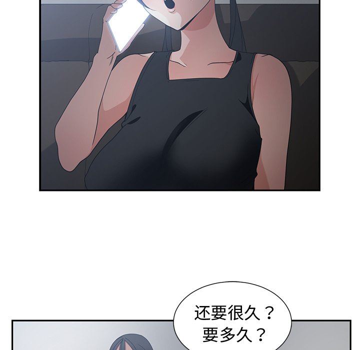 [韩国漫画] 青梅竹马 爱情,巨乳大奶#[96P]-69