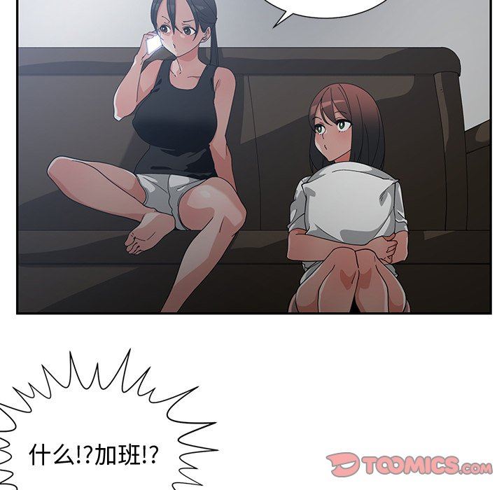 [韩国漫画] 青梅竹马 爱情,巨乳大奶#[96P]-70