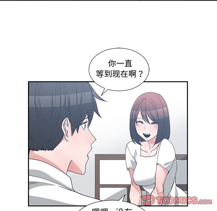 [韩国漫画] 青梅竹马 爱情,巨乳大奶#[91P]-58