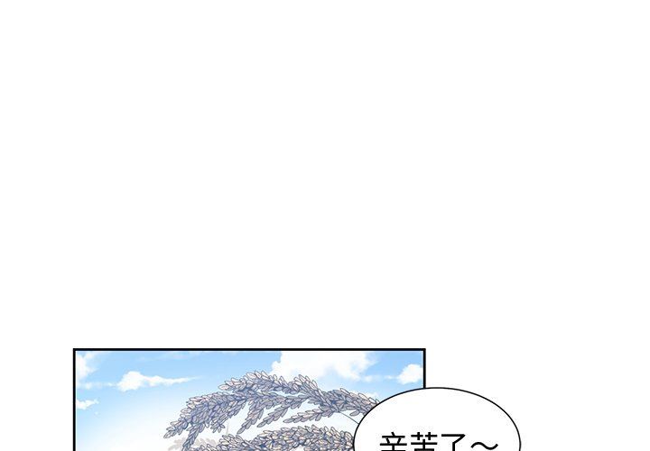 [韩国漫画] 青梅竹马 爱情,巨乳大奶#[92P]-1
