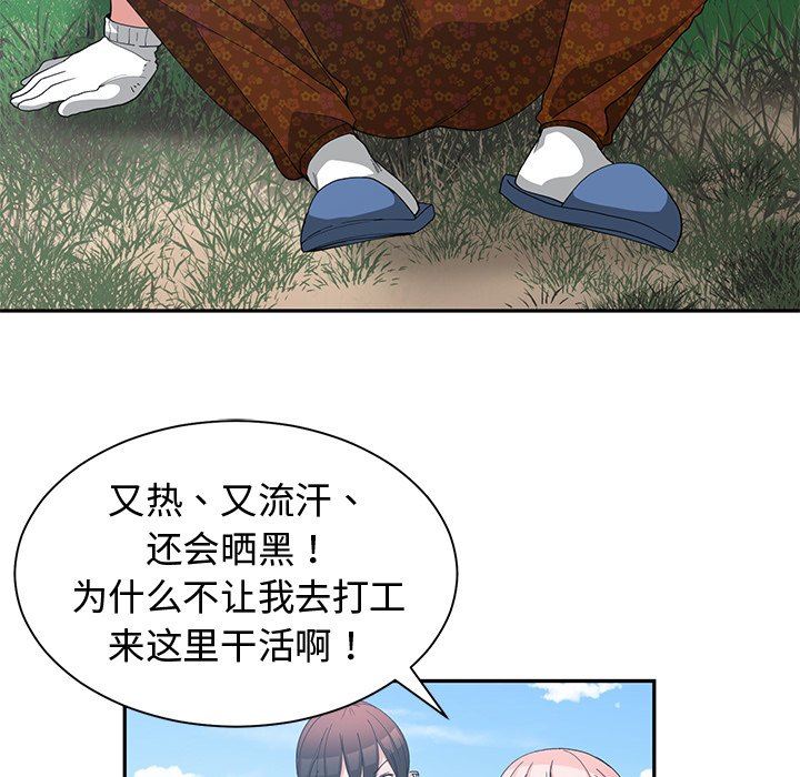 [韩国漫画] 青梅竹马 爱情,巨乳大奶#[92P]-11