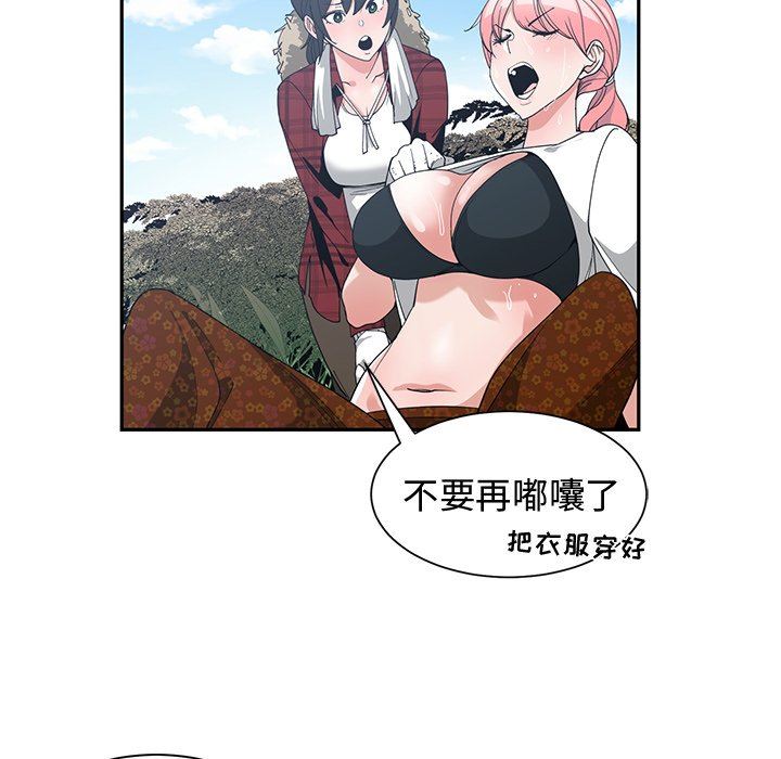 [韩国漫画] 青梅竹马 爱情,巨乳大奶#[92P]-12