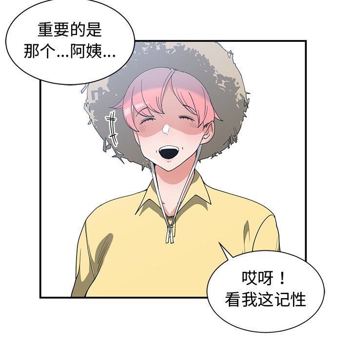 [韩国漫画] 青梅竹马 爱情,巨乳大奶#[92P]-13