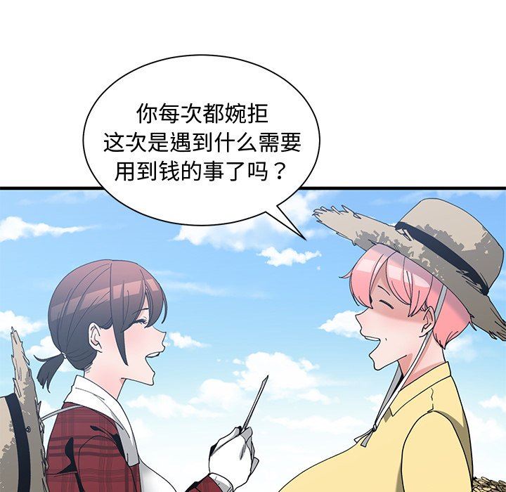 [韩国漫画] 青梅竹马 爱情,巨乳大奶#[92P]-15