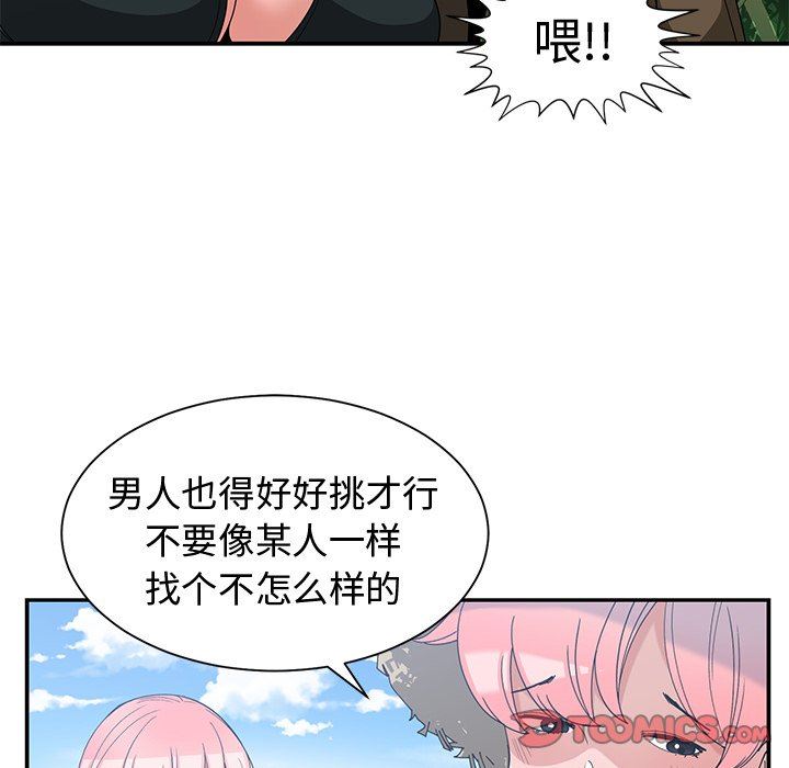 [韩国漫画] 青梅竹马 爱情,巨乳大奶#[92P]-18