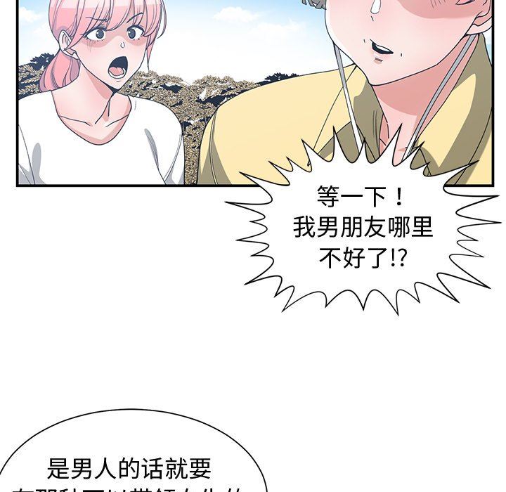 [韩国漫画] 青梅竹马 爱情,巨乳大奶#[92P]-19