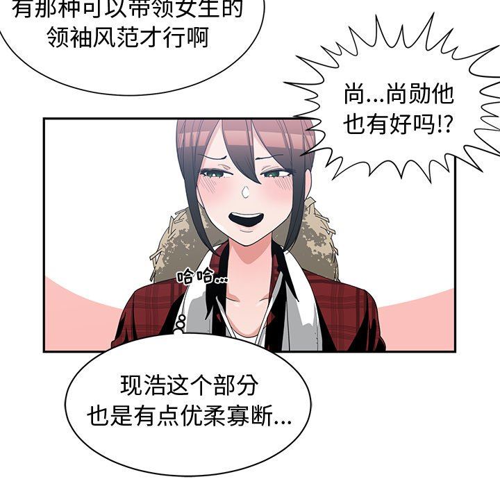 [韩国漫画] 青梅竹马 爱情,巨乳大奶#[92P]-20