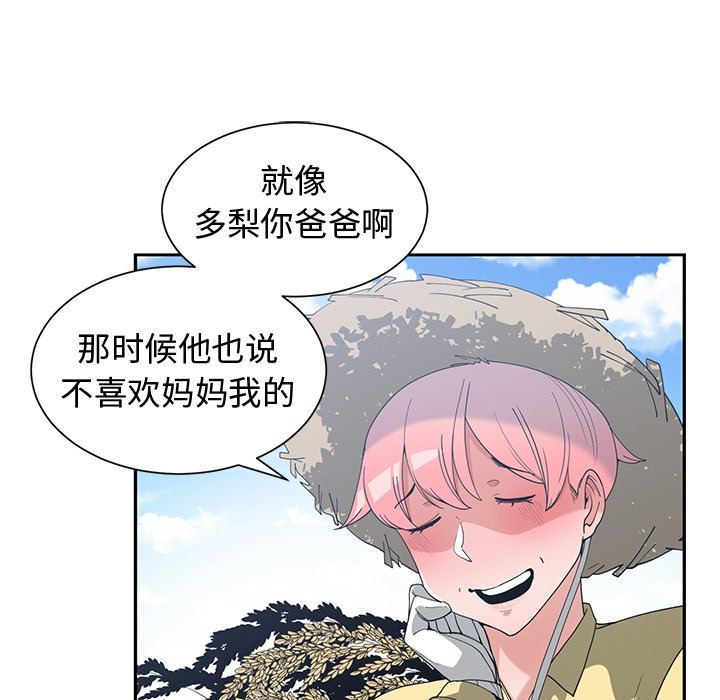 [韩国漫画] 青梅竹马 爱情,巨乳大奶#[92P]-21