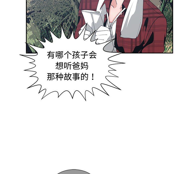 [韩国漫画] 青梅竹马 爱情,巨乳大奶#[92P]-25