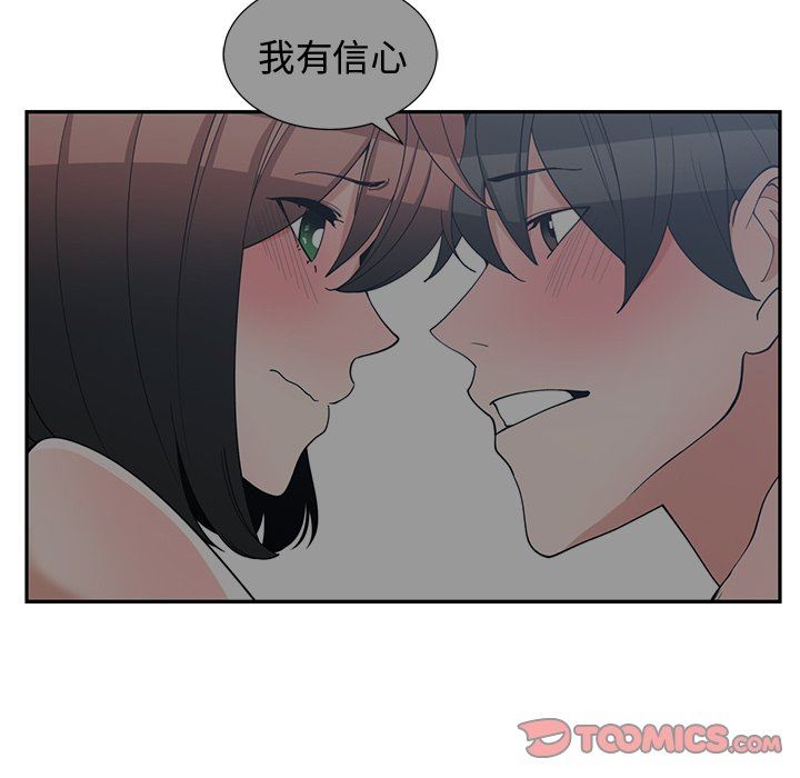 [韩国漫画] 青梅竹马 爱情,巨乳大奶#[92P]-26