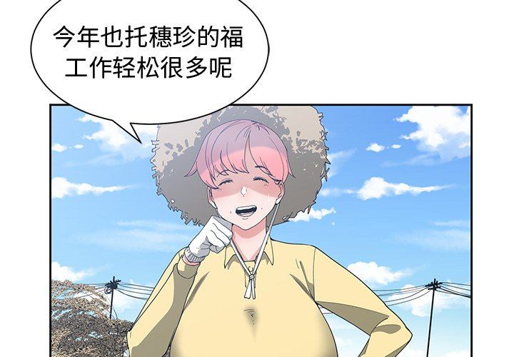 [韩国漫画] 青梅竹马 爱情,巨乳大奶#[92P]-3