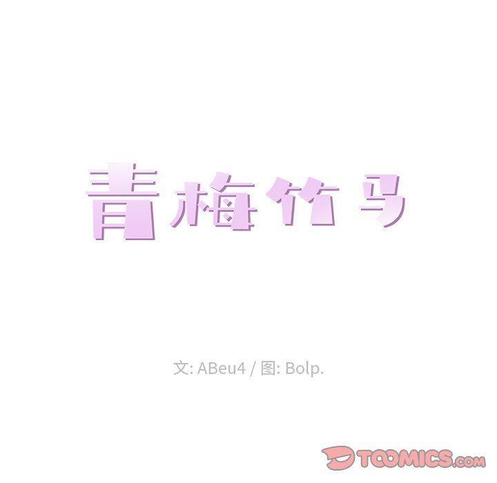 [韩国漫画] 青梅竹马 爱情,巨乳大奶#[92P]-30