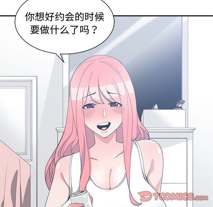 [韩国漫画] 青梅竹马 爱情,巨乳大奶#[92P]-34