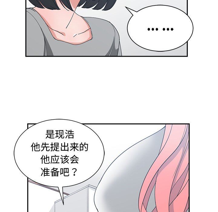[韩国漫画] 青梅竹马 爱情,巨乳大奶#[92P]-37