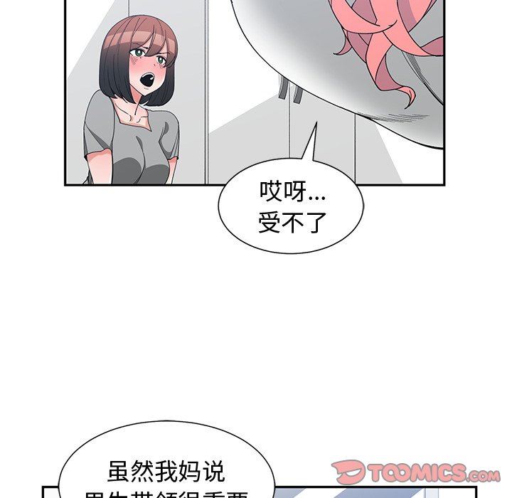[韩国漫画] 青梅竹马 爱情,巨乳大奶#[92P]-38