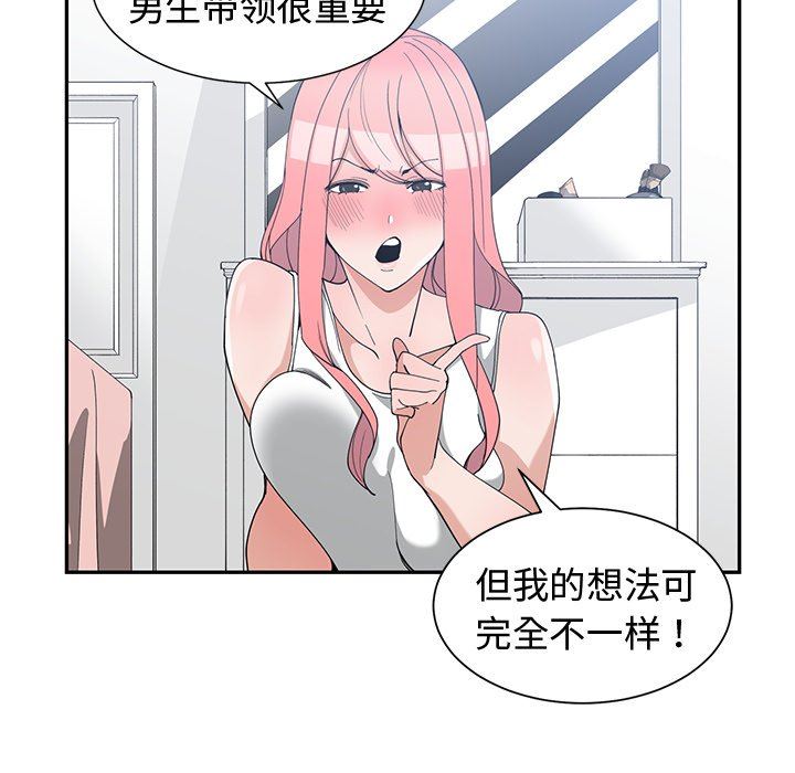 [韩国漫画] 青梅竹马 爱情,巨乳大奶#[92P]-39