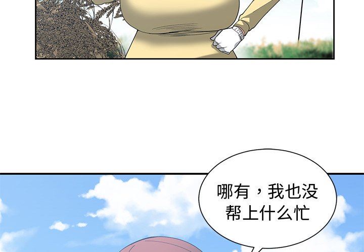 [韩国漫画] 青梅竹马 爱情,巨乳大奶#[92P]-4