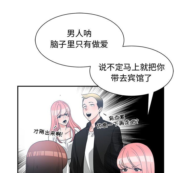 [韩国漫画] 青梅竹马 爱情,巨乳大奶#[92P]-40