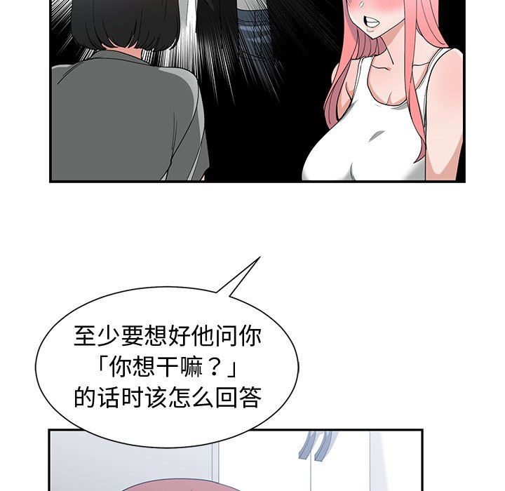 [韩国漫画] 青梅竹马 爱情,巨乳大奶#[92P]-41