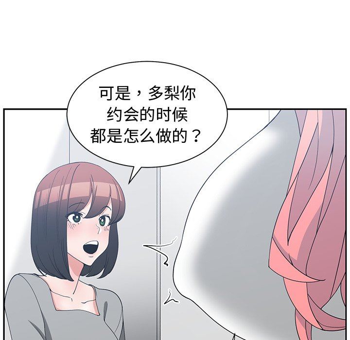 [韩国漫画] 青梅竹马 爱情,巨乳大奶#[92P]-43