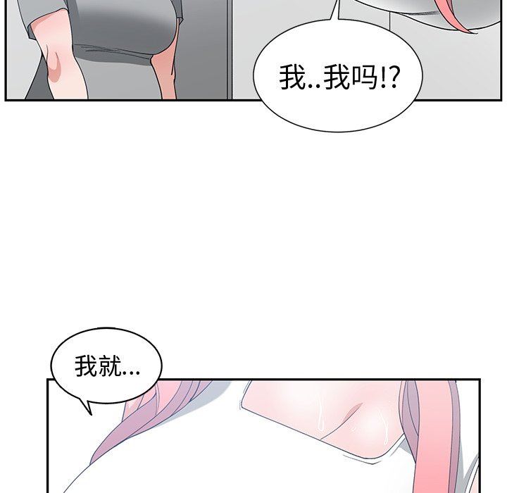 [韩国漫画] 青梅竹马 爱情,巨乳大奶#[92P]-44
