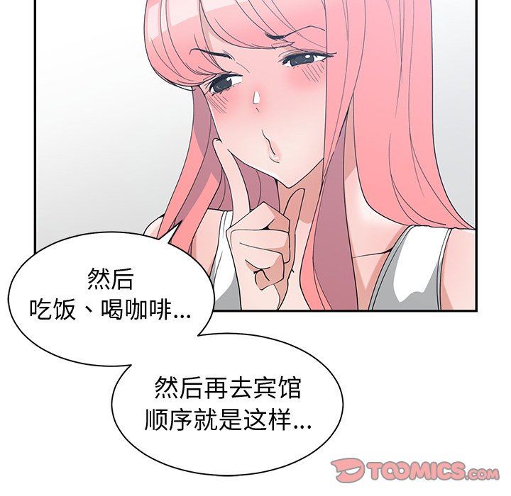 [韩国漫画] 青梅竹马 爱情,巨乳大奶#[92P]-46