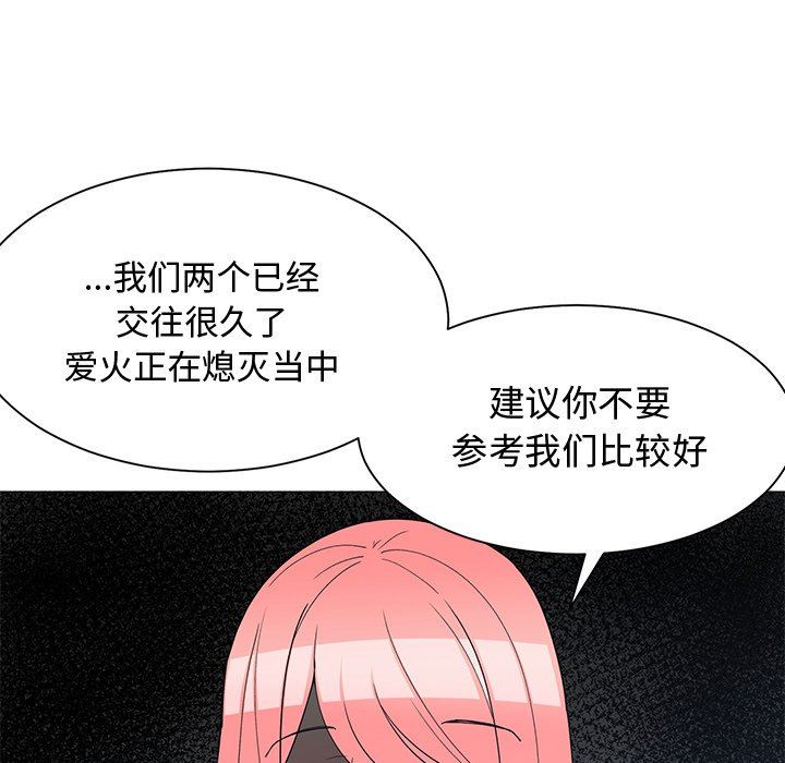 [韩国漫画] 青梅竹马 爱情,巨乳大奶#[92P]-47