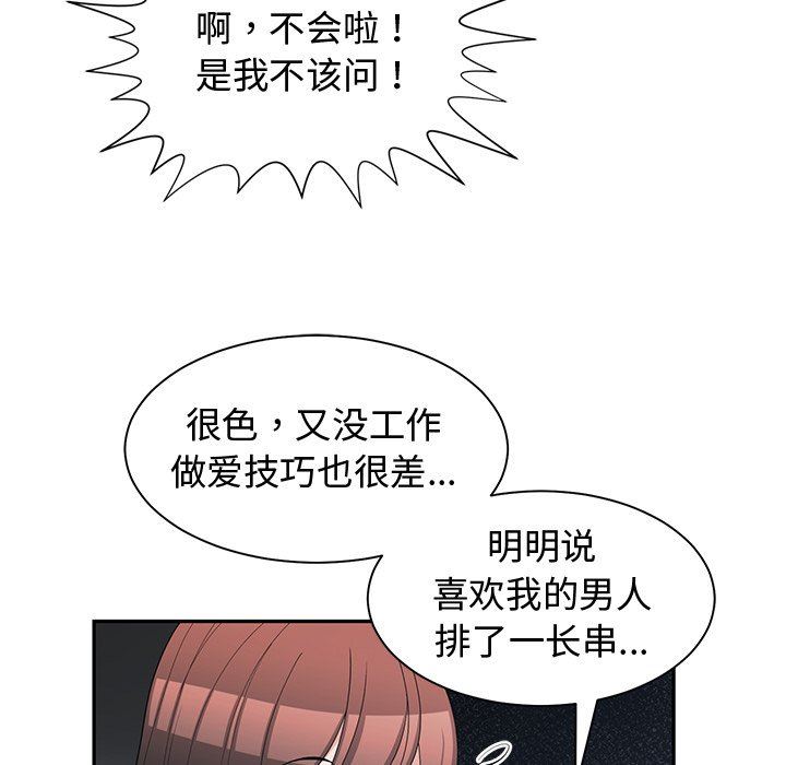 [韩国漫画] 青梅竹马 爱情,巨乳大奶#[92P]-49