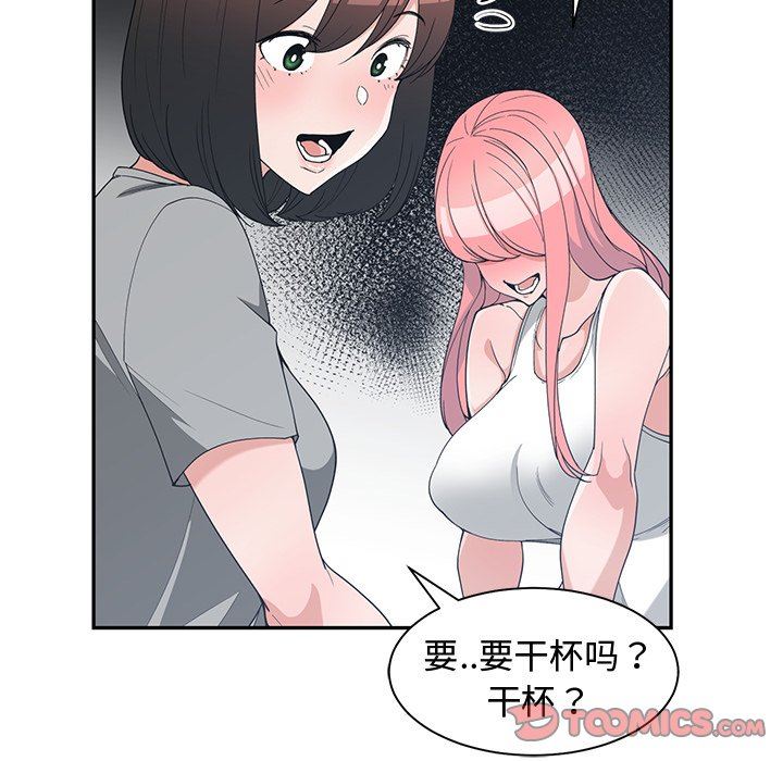 [韩国漫画] 青梅竹马 爱情,巨乳大奶#[92P]-50