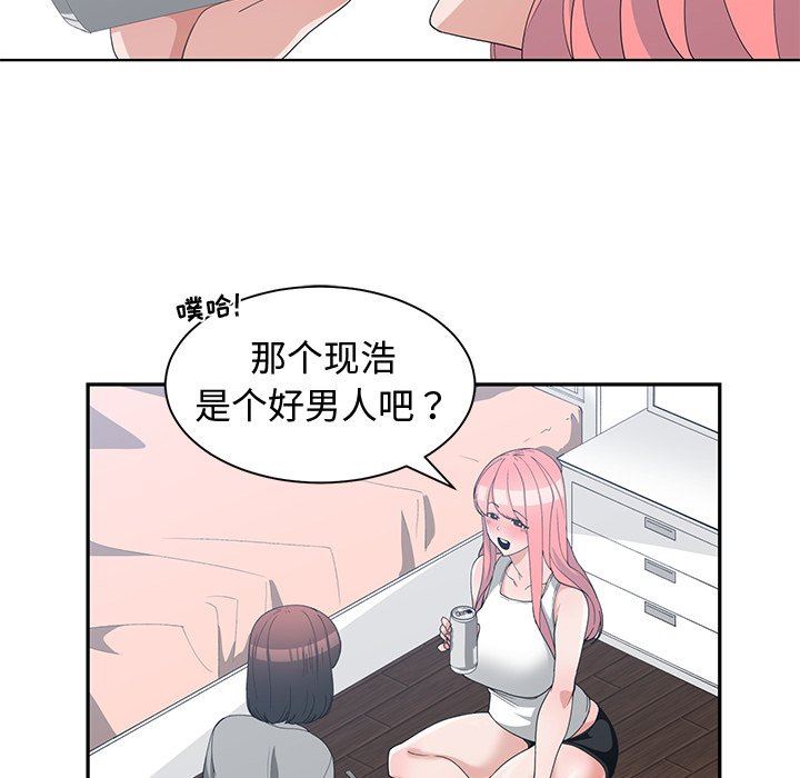 [韩国漫画] 青梅竹马 爱情,巨乳大奶#[92P]-52