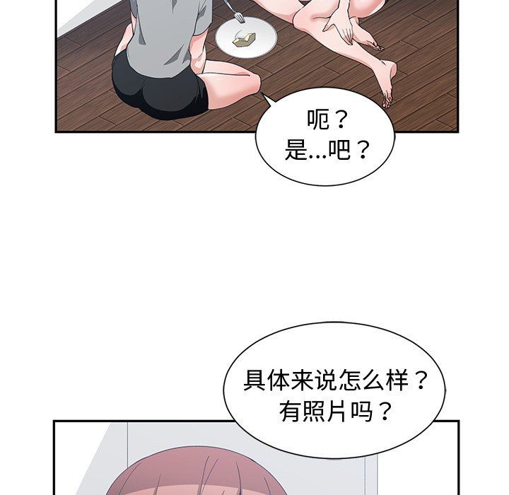 [韩国漫画] 青梅竹马 爱情,巨乳大奶#[92P]-53