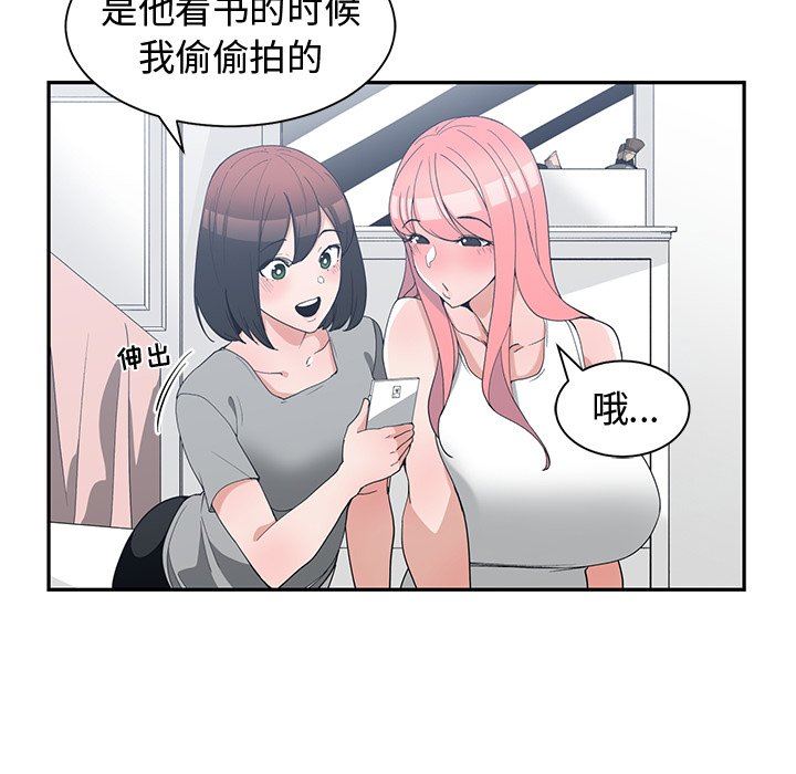 [韩国漫画] 青梅竹马 爱情,巨乳大奶#[92P]-55