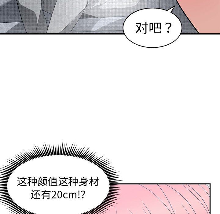 [韩国漫画] 青梅竹马 爱情,巨乳大奶#[92P]-57