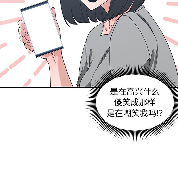 [韩国漫画] 青梅竹马 爱情,巨乳大奶#[92P]-60