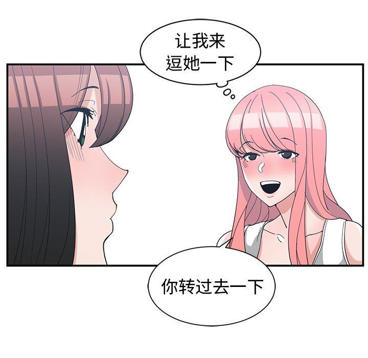 [韩国漫画] 青梅竹马 爱情,巨乳大奶#[92P]-61