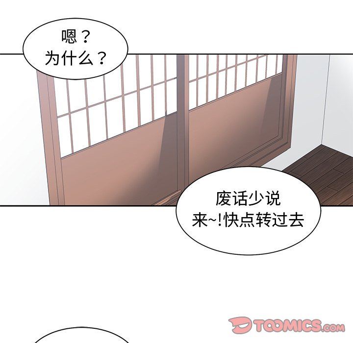 [韩国漫画] 青梅竹马 爱情,巨乳大奶#[92P]-62