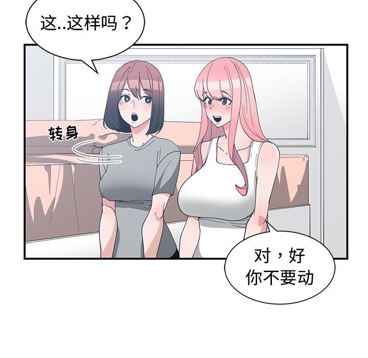 [韩国漫画] 青梅竹马 爱情,巨乳大奶#[92P]-63