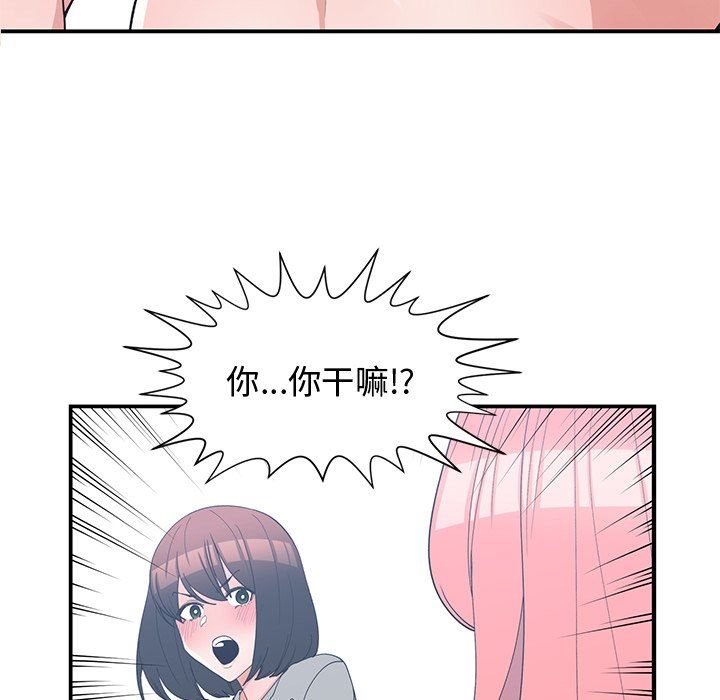 [韩国漫画] 青梅竹马 爱情,巨乳大奶#[92P]-68