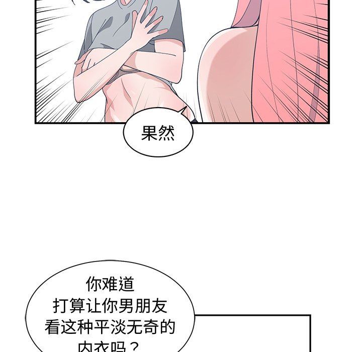 [韩国漫画] 青梅竹马 爱情,巨乳大奶#[92P]-69