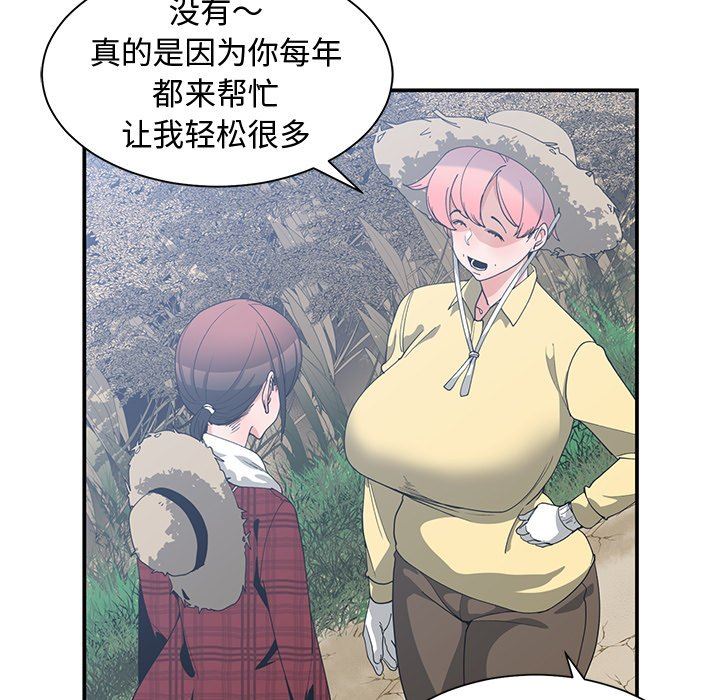 [韩国漫画] 青梅竹马 爱情,巨乳大奶#[92P]-7
