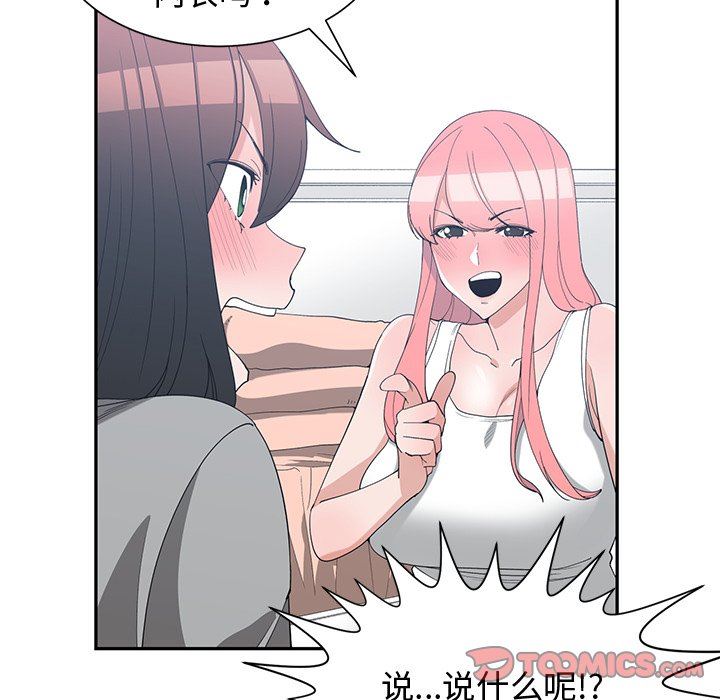 [韩国漫画] 青梅竹马 爱情,巨乳大奶#[92P]-70