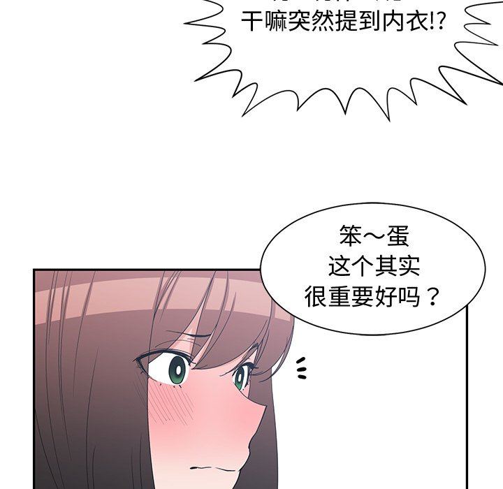 [韩国漫画] 青梅竹马 爱情,巨乳大奶#[92P]-71