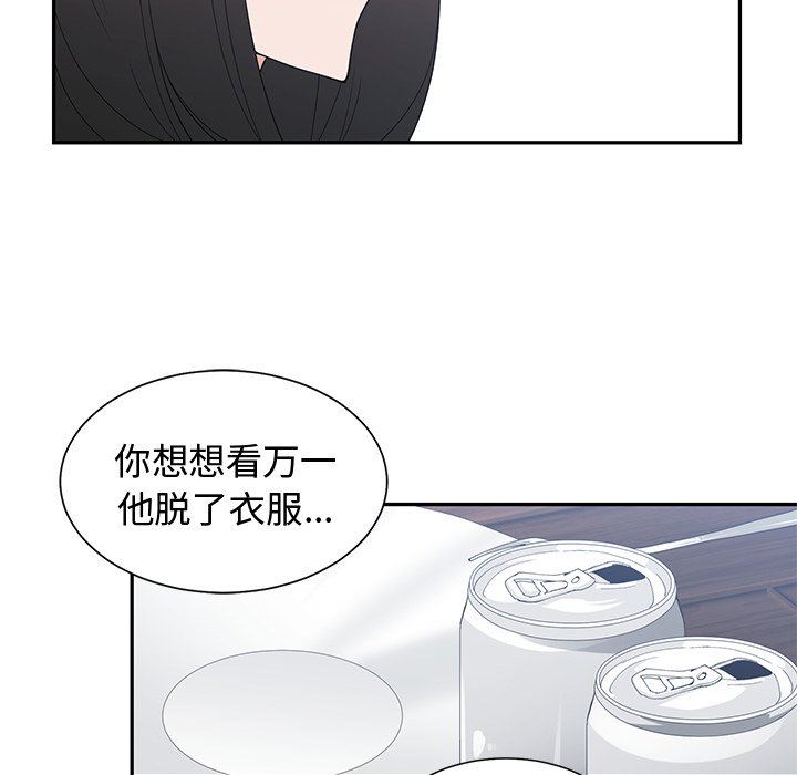 [韩国漫画] 青梅竹马 爱情,巨乳大奶#[92P]-72