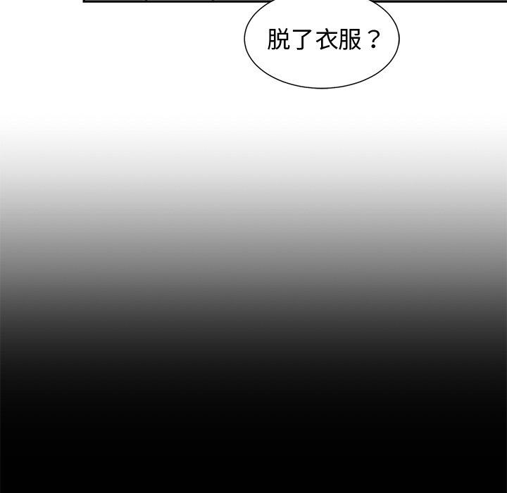 [韩国漫画] 青梅竹马 爱情,巨乳大奶#[92P]-73